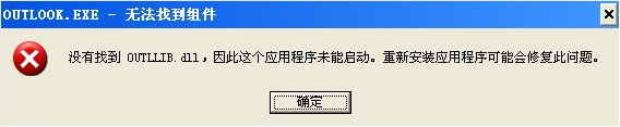 outllib.dll