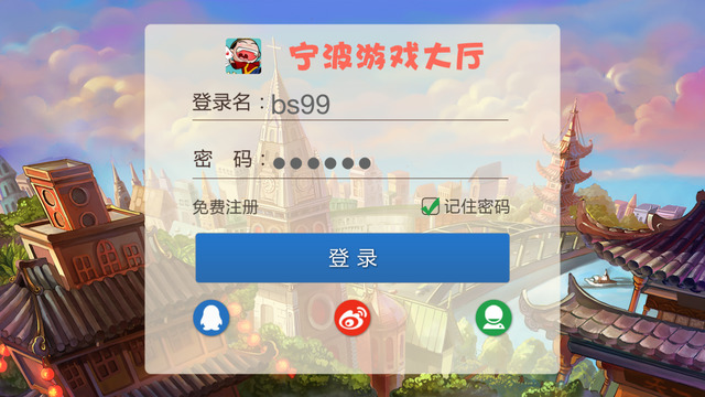 宁波游戏大厅