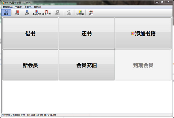 图书管理系统软件