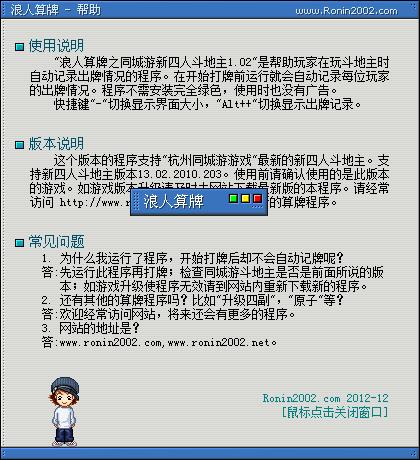 斗地主算牌软件