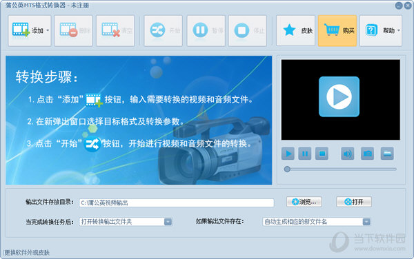 MTS格式转换