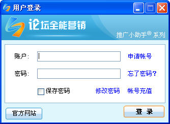 推广小助手软件
