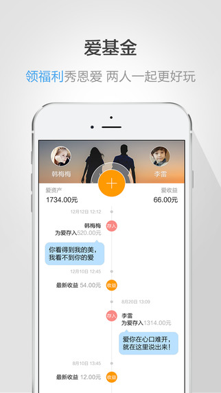 天弘基金app