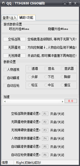 挂挂CSGO辅助