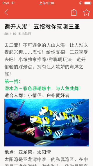上海地铁通