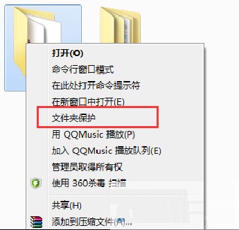 文件夹保护3000