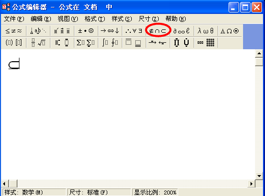 化学公式编辑器
