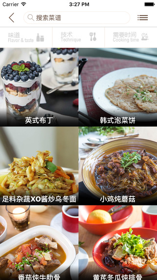 日日煮