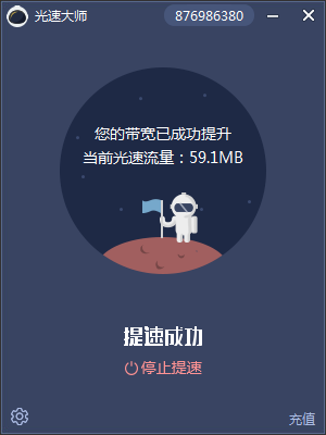 光大师