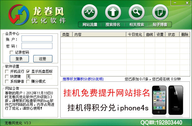 龙卷风优化