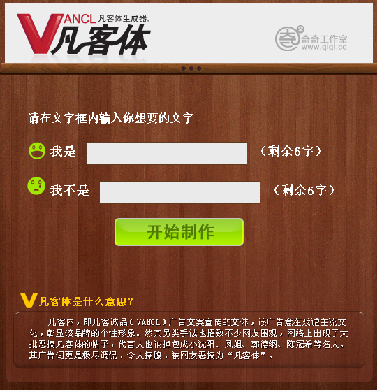 凡客体DIY 