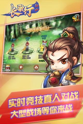 长歌行江山电脑版