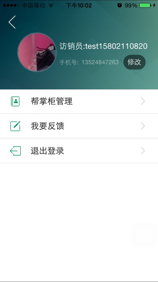 帮掌柜