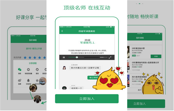 有道学堂电脑版下载|有道学堂电脑版 v1.1.1 官