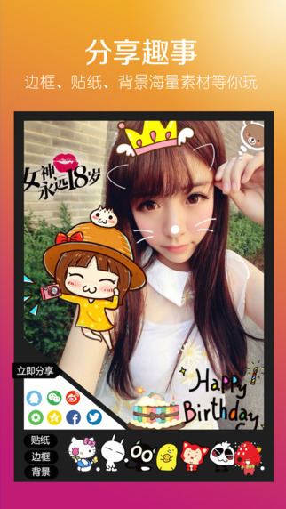 美妆美颜p图app