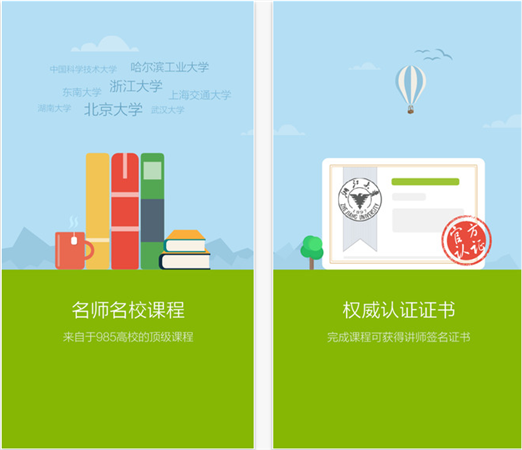 中国大学mooc