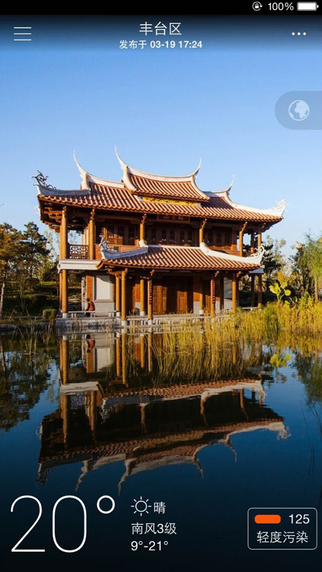 网聚天气app
