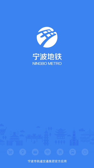宁波地铁