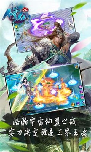 修仙OL官网下载