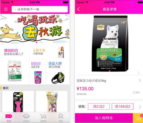 爱宠团下载
