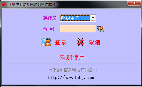 财务管理系统