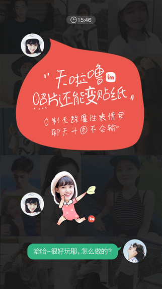 超萌大头贴纸相机iOS版