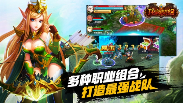 龙之契约官网下载