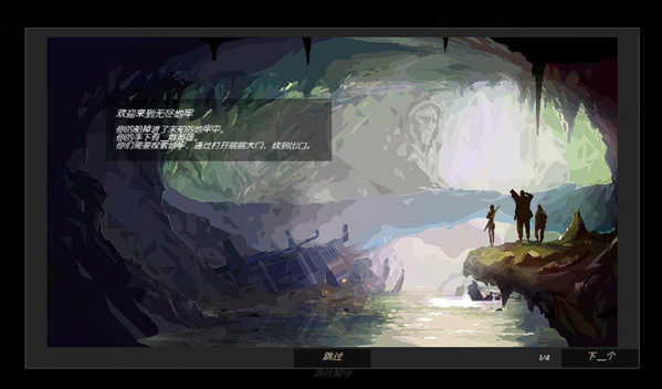 无尽地牢