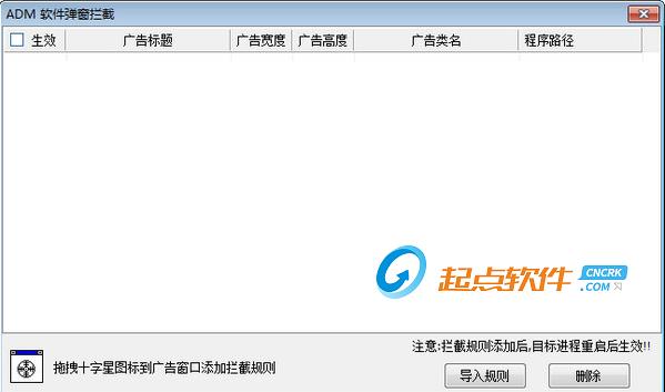 ADM阿呆喵广告拦截软件