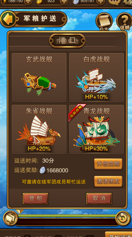 翻滚吧主公电脑版