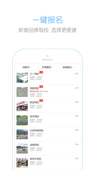 嘻哈学车app