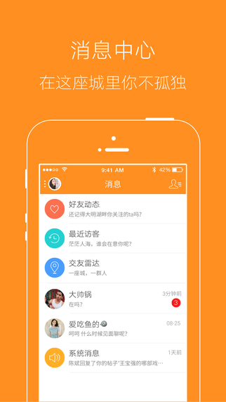 宝应论坛下载