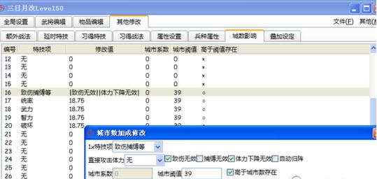 三国志12萌战无双月见