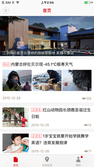 在南京