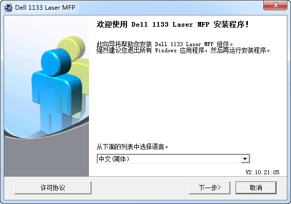 戴尔1133驱动