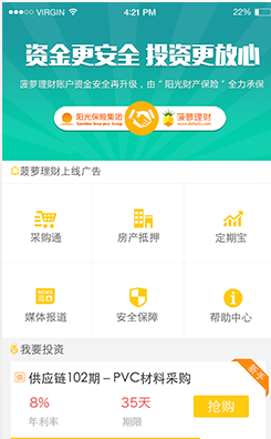 菠萝理财