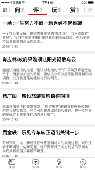 掌上长沙