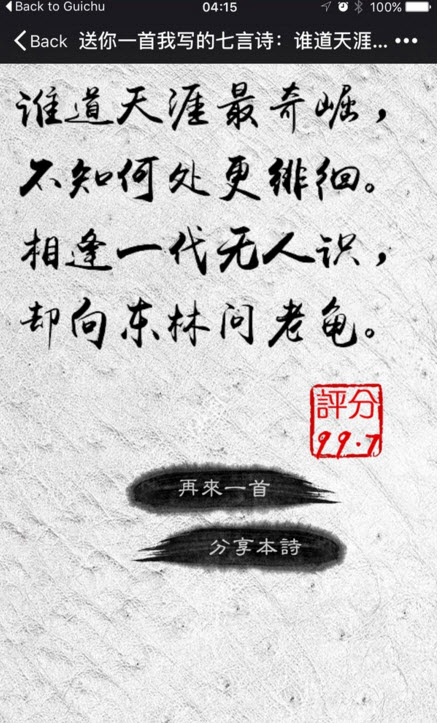 编诗姬