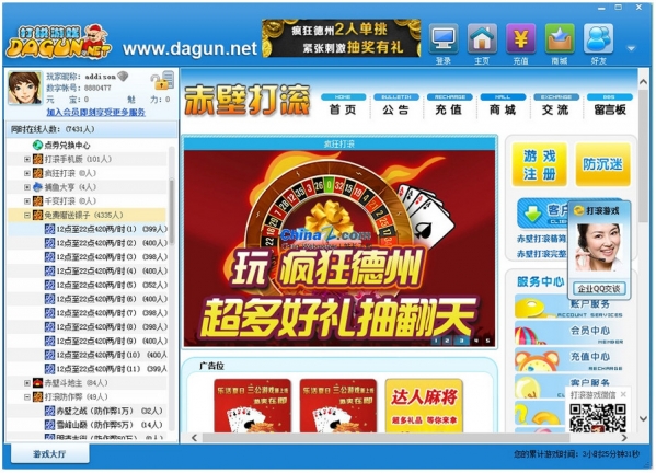 打滚游戏下载