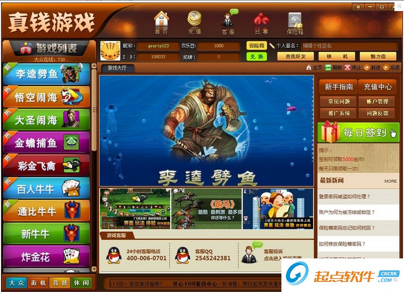 真钱游戏游戏大厅下载