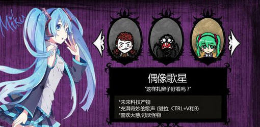 饥荒海难初音未来