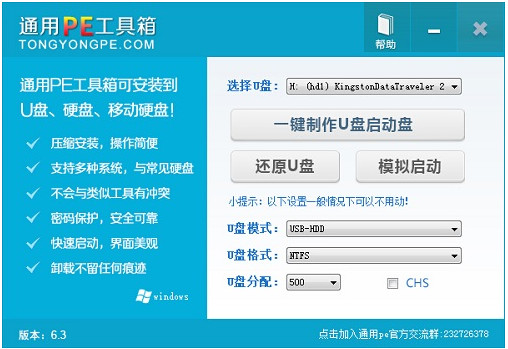 PE工具箱