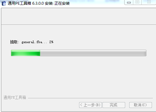 通用PE工具箱