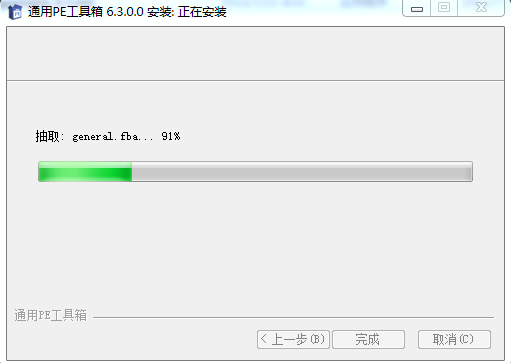 通用PE工具箱