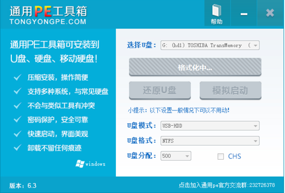 通用PE工具箱