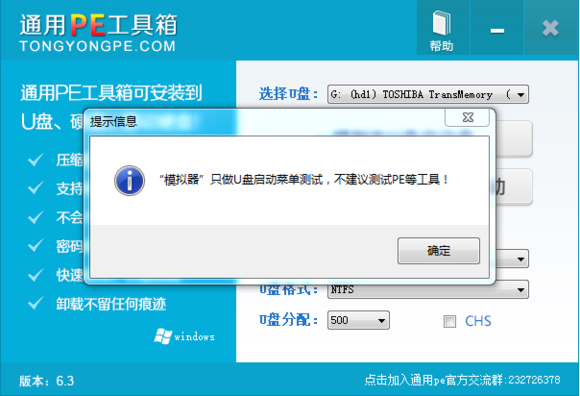 通用PE工具箱