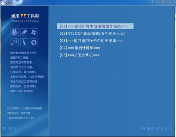 通用PE工具箱