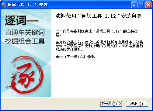 逐词工具下载