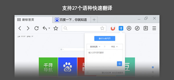 百度翻译Pro插件