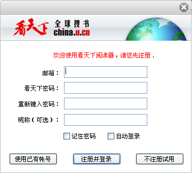 看天下阅读器下载
